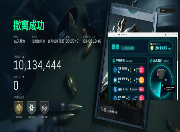 三角洲外挂检测在哪查软件效果