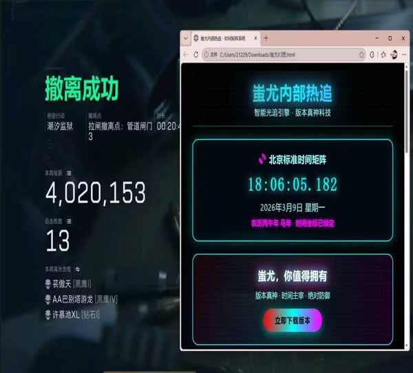 三角洲外挂检测在哪查透视自瞄效果